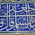 Sheikh Lotf Allah mosque harem wall detail