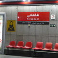 taleghani station